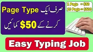 Easy Typing Job - Online Typing Job in Pakistan - Earn Money Online