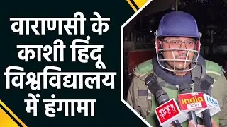 Violence Erupts at Banaras Hindu University: Student Groups Clash, Stone Pelting Reported