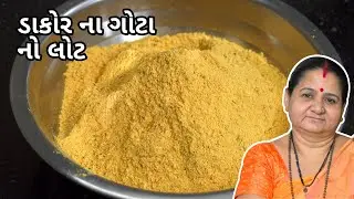 ડાકોર ના ગોટા નો લોટ - Dakor Na Gota No Lot - Aru'z Kitchen - Gujarati Recipe - Nashto - Street Food