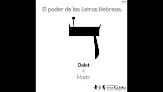 🔥El Poder de las Letras Hebreas - El secreto de la letra Dalet.