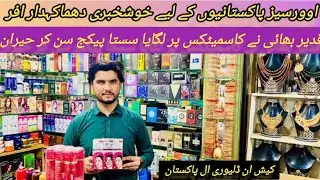 Cosmetics & makeup wholesale market in karkhano Peshawar | low price package for Overseas Pakistani