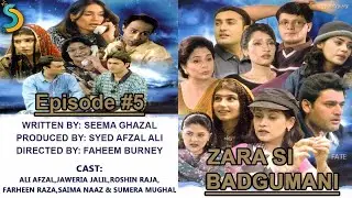 Syed Afzal Ali, Fahim Burney Ft. Ali Afzal - Zara Si Badgumani Drama Serial | Episode#5