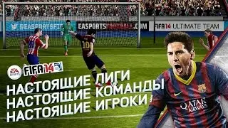 FIFA 14 Ultimate Team - Открытие паков на 600000 монет!!!