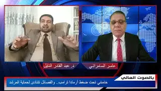 خامنئي تحت ضغط أرمادا ترامب.. والفصائل تتنادى لحماية المرشد