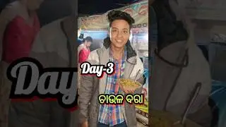 Day 3 - Sambalpuri Chaula Bara at 30/- #foodchallenge #food #shorts #ytshorts #bhubaneswar #minivlog