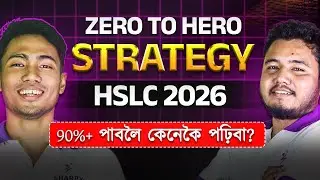 How to Prepare for HSLC 2026? 90%+ পাবলৈ কেনেকৈ পঢ়িব লাগিব?   #sharpy #hslc2026 