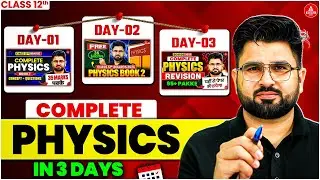 Complete Physics in 3 Days | Class 12th Physics 95+ Marks Confirmed 🔥💪 बस ये Follow करलो 🎯