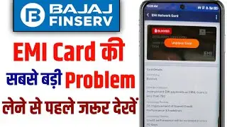 bajaj emi card review | Bajaj Finserv Emi Card Good or Bad | Bajaj finserv insta emi card