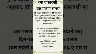 Time to break the fast of Rama Ekadashi. Ekadashi fast breaking time #paran&aacute; #ramaekadashi #Ekadashi #paran