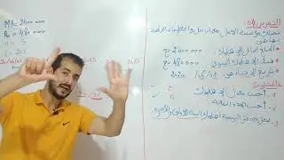 الحصة |04|: احترف الاهتلاكات و نقص قيمة التثبيثات
