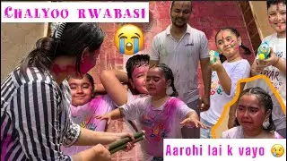 Holi vlog || Aarohi & Aayan ko paryo jhagada || Aarohi rudai holi nakelney vanin || Aarohi Adhikari