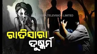 Sambalpur Gang Rape  Police Detain 4 Suspects
