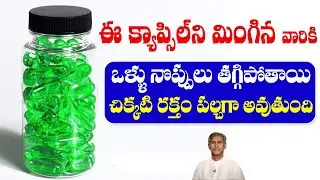 Winter Green Oil | Get Relief from Pains | Blood Thinner | Period Cramps | Dr.Manthena's Health Tips