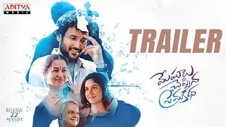 Meghalu Cheppina Prema Katha Trailer | Naresh Agastya, Rabiya Khatoon | Justin Prabhakaran | Vipin