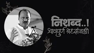 निशब्द || Nilesh Jadhav 