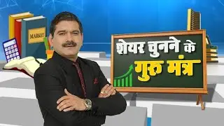 Master Stock Selection with Anil Singhvi's Guru Mantra for Market Triumph