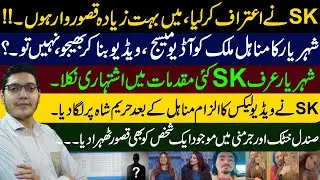 Shehryar Khan AKA SK Complete Interview on Minhal Malik Video Leaks | Hamad Aslam