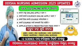 Odisha nursing admission 2023 | Odisha bsc nursing admission 2023#nursing#bscnursing