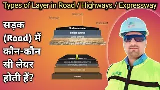 Road Layers | Road Layer Materials | Highway Road Layers | Flexible & Rigid Pavement Explanation