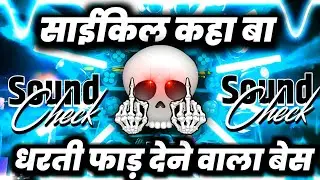 Cycle Kahan Ba x Khatarnak Competition Dialogue | Viral Dj Sound Check | Dj Ashish