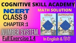 NCERT Math Class 9 Chapter1solution Ex_1.4|math class 9 chapter 1 ka solution #Cognitiveskillacademy