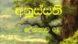 Anussathi 04   Kotte Sri Devananda thero