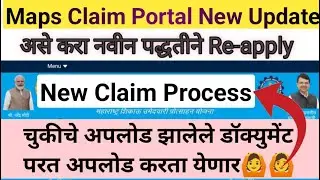 MAPS Claim Portal Update | Maps Claim New Update #maps_scheme #mapsclaim