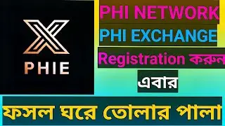 phi network&nbsp;| phi network registration | phi network kyc&nbsp;| phi network update | phi network  new |