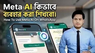 What are the functions of WhatsApp Meta Ai | WhatsApp new update | A great update WhatsApp Meta AI