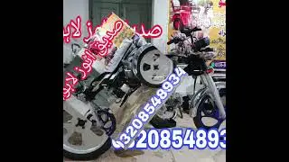 3WEEL BIKE IN PAKISTAN//SPECIAL PERSON BIKE//THREE WEEL MOTORCYCLE IN PAKISTAN