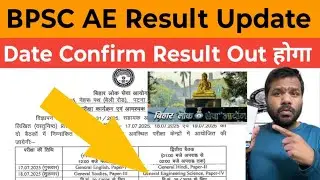 Big Update: BPSC AE Result Date date coming ? New Vacancy AE 2026 | 