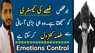How to control your anger | anger chemistry | five minutes with zia