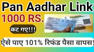 How to download PAN AADHAR LINK Payment receipt Challan| Refund of 1000 failed payment Aadhar PAN