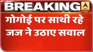 Justice Kurian Joseph Raises Question Over Ranjan Gogoi's RS Nomination | ABP News