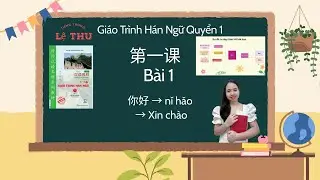 Giáo trình Hán Ngữ -  Lệ Thu - Quyển 1 Bài 1 你好 Xin Chào