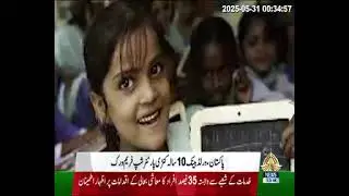 PTV News Pakistan, World Bank 10 year Country Partnership&nbsp;Framework