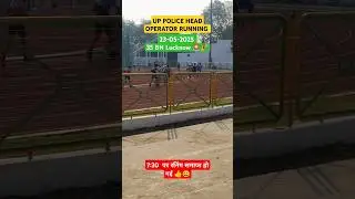 Up police head operator running #today #headoperator #update #uppolice #upsiupdate #news #dailyvlog