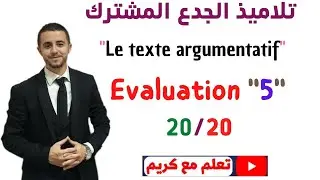 évaluation 5 ''le texte argumentatif''