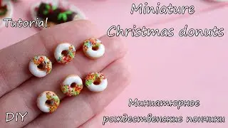 Miniature Christmas donuts.Tutorial. DIY. Polymer clay. Миниатюрные рождественские пончики.