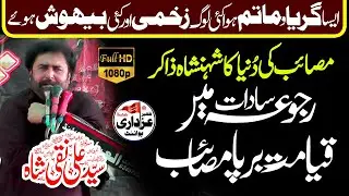 Zakir Syed Ali Naqi Shah Majlis 16 March 2023 Chak No 468 Rajoya Rod Chiniot