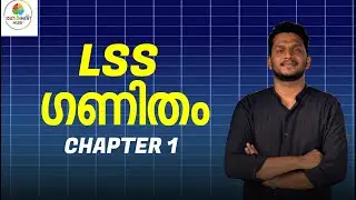 LSS EXAM 2025-26.  Mathematics Chapter -1 Part 1 