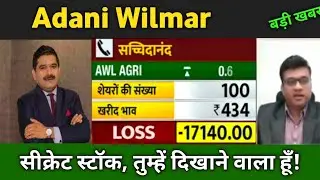 adani wilmar share latest news 🔴 adani wilmar share today update, market and fundamental analysis