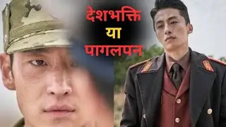 Life of North korean soldiers/ Escape movie explained/ movies explained in Hindi