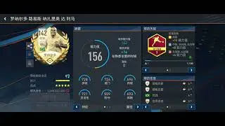Fifa Mobile China - Every day pack #14 - WC22 pack