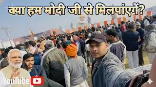Kya mai PM. NARENDRA MODI JI se mill paonga? | visit pm modi event | shivam singh | 
