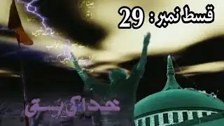Drama Khuda ki Basti Episode 29 | Karrar Videos