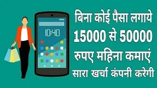 Free में online store खोलें और हजारो लाखो रुपये महीना कमाएं | Money Transfer in Bank A/C and PayTm |