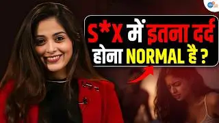 जो बातें नहीं बताई गईं | Intimacy & Sexual Health Awareness | Sex Education | @SexedwithKhushboo