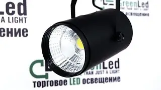 Трековый светодиодный светильник TRV 5011