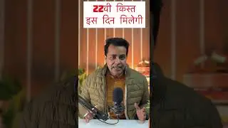 प्रधानमंत्री किसान सम्मान । PM Kisan Samman Nidhi Yojana 22vi Kist Kab Aayegi? | PM Kisan 22nd Date